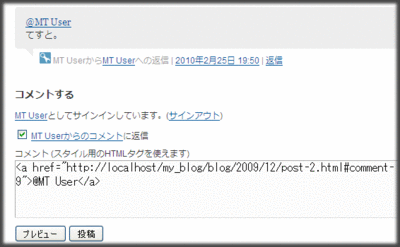 コメントリプライ時にテキストエリアにコメンテーターのリンクを挿入