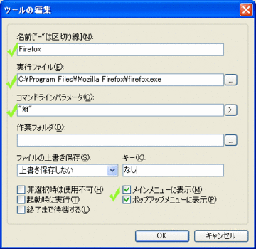 terapad-conf-firefox-path-03.gif