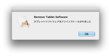 tablet_driver03.png