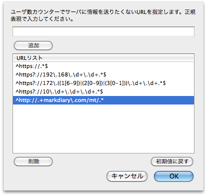 はてな拡張ユーザー数除外リストの設定