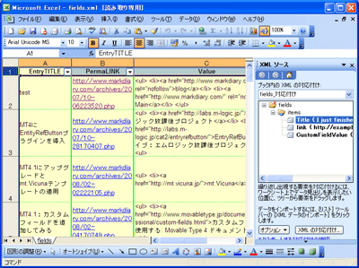 カスタムフィールド一覧をExcelで開く