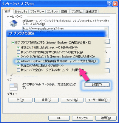 ie7-addhomepage3.gif