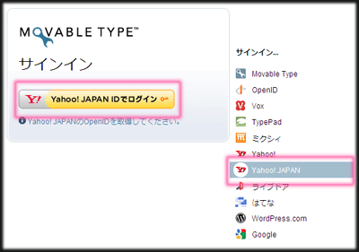 mt-signin_yahoocojp01.gif