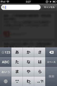remove_searchwords_history_04.jpg