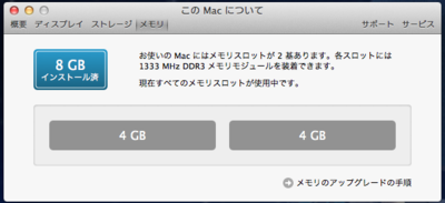 MacMemoryUpgrade-4g-to-8g_01.png