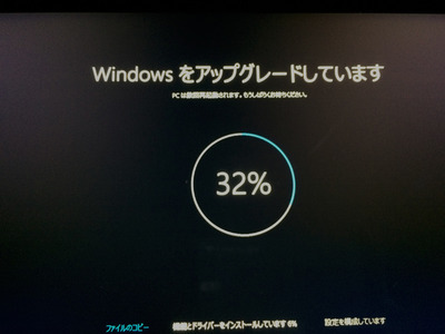 win10-upgrade-04.jpg