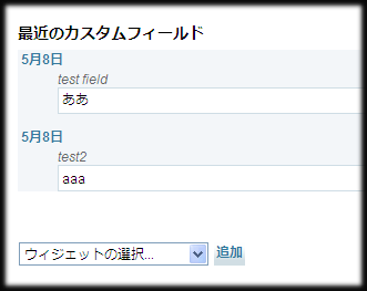 recent_cfieldwidget.gif