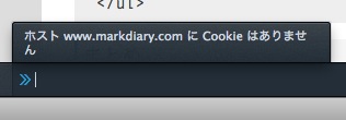 firefox-tools-cookie01.jpg