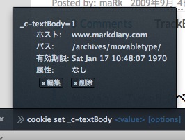 firefox-tools-cookie02.jpg
